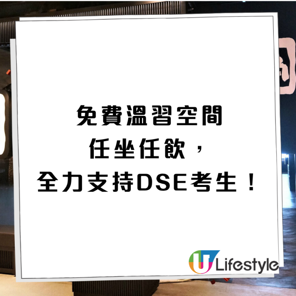 牛角/牛涮鍋大派DSE應援福利 免費任坐3小時+無限任飲 預告送機票/萬元獎金