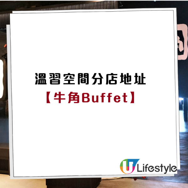 牛角/牛涮鍋大派DSE應援福利 免費任坐3小時+無限任飲 預告送機票/萬元獎金