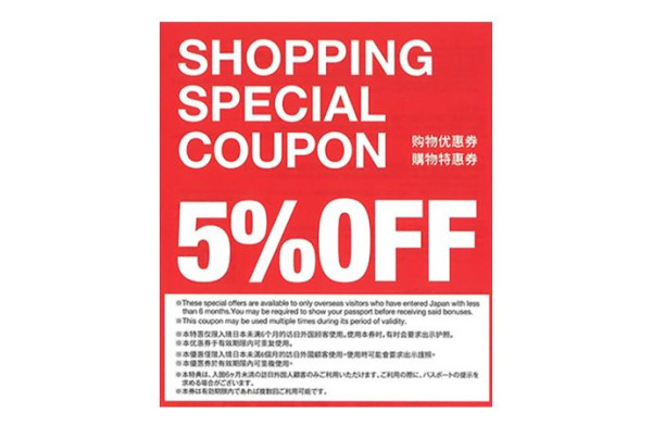 照片來源：大丸百貨官方網站