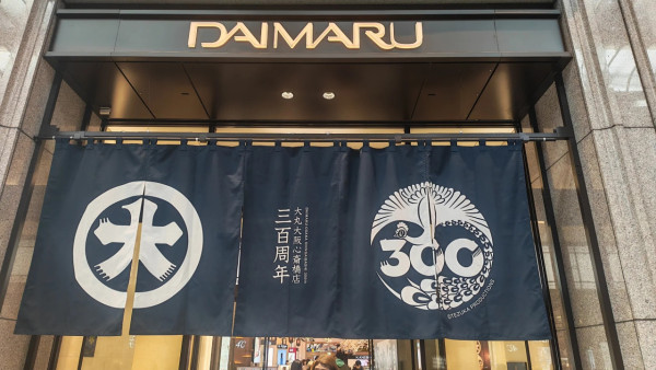 照片來源：小紅書@日本省钱搭子