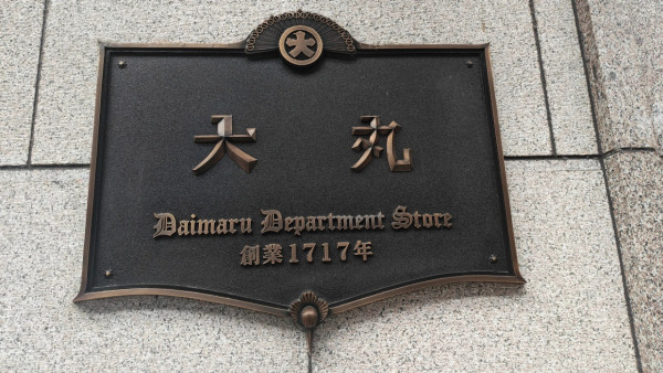 照片來源：小紅書@日本省钱搭子