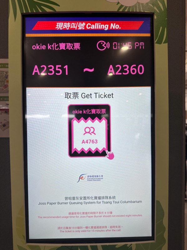 清明曾咀化寶等5小時？App排隊破4000人 網民笑：先人食嘢都要等位