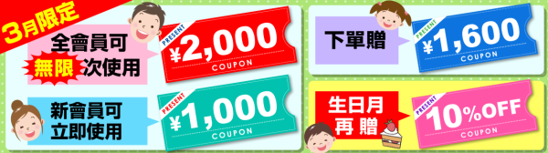 照片來源：大國藥妝線上旗艦店