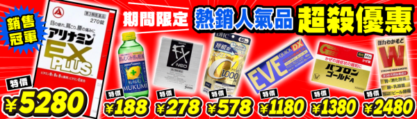 照片來源：大國藥妝線上旗艦店