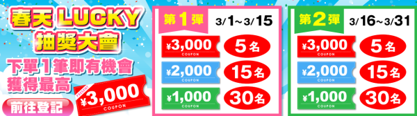 照片來源：大國藥妝線上旗艦店