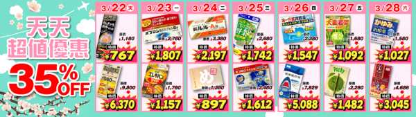 照片來源：大國藥妝線上旗艦店