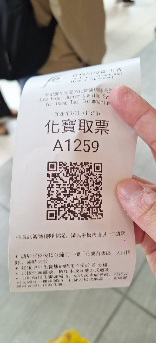 清明曾咀化寶等5小時？App排隊破4000人 網民笑：先人食嘢都要等位