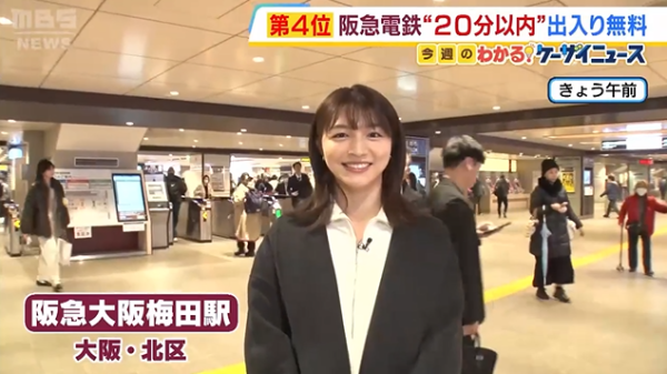 遊日必看|阪急電鐵推「20分鐘免費進出」新制!免費入站買宵夜 穿車站走捷徑