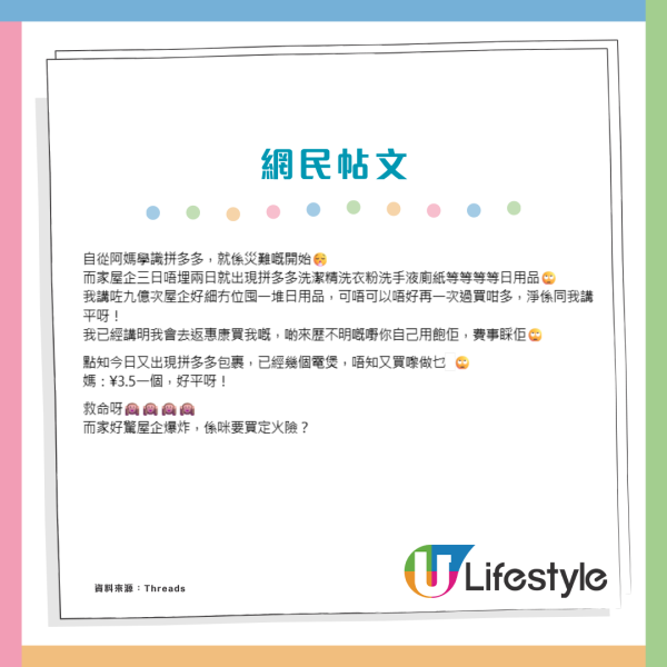 阿媽狂掃¥3.5起內地家電！網民驚漏電燒屋：揭1情況火險唔賠 附5大貼士