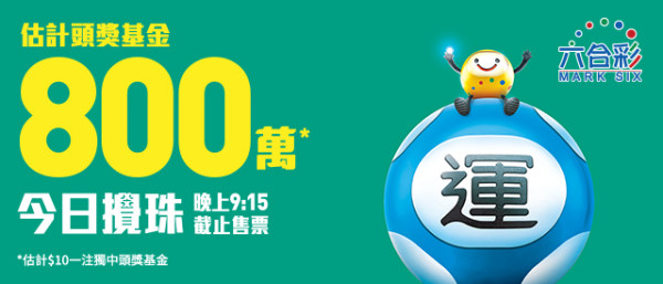 六合彩｜4月4日復活節金多寶前哨戰！江恩圖成功貼中4.5個字 專家預測下期開呢幾個號碼！附「缺一門」篩號法