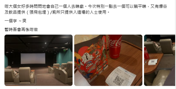 太古城$170躺平戲院包爆谷！網民揭隱藏VIP院：爽過頭等vs似揼骨房
