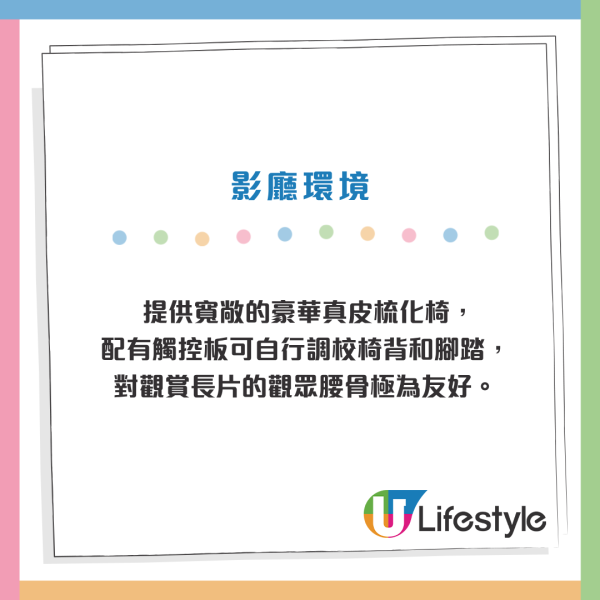 太古城$170躺平戲院包爆谷！網民揭隱藏VIP院：爽過頭等vs似揼骨房
