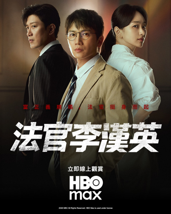 HBO Max 韓劇推薦片單2026：柔美的細胞小將3/未婚男女的效率戀愛 (不斷更新)