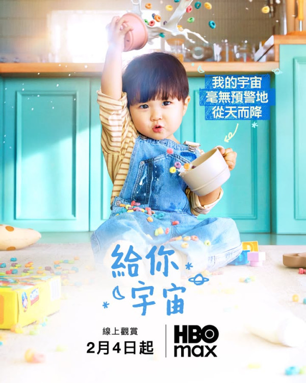 HBO Max 韓劇推薦片單2026：柔美的細胞小將3/未婚男女的效率戀愛 (不斷更新)