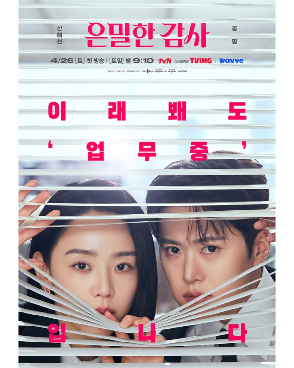 HBO Max 韓劇推薦片單2026：柔美的細胞小將3/未婚男女的效率戀愛 (不斷更新)