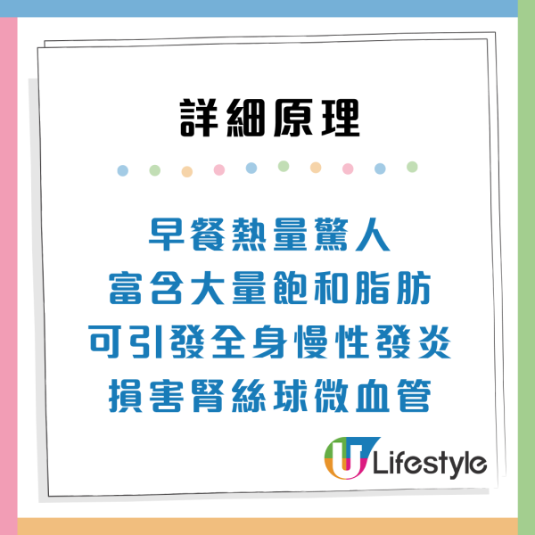 日飲「健康飲品」險終身洗腎!醫生揭7大傷腎早餐 燕麥白粥竟上榜