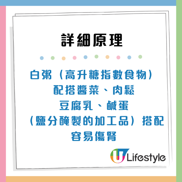 日飲「健康飲品」險終身洗腎!醫生揭7大傷腎早餐 燕麥白粥竟上榜