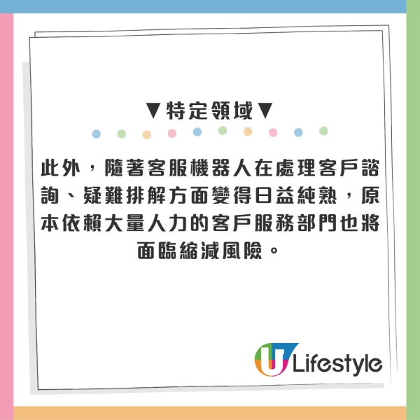 銀行金飯碗不保？彭博預測AI引爆裁員潮 5年內恐炒20萬人 揭3大高危部門