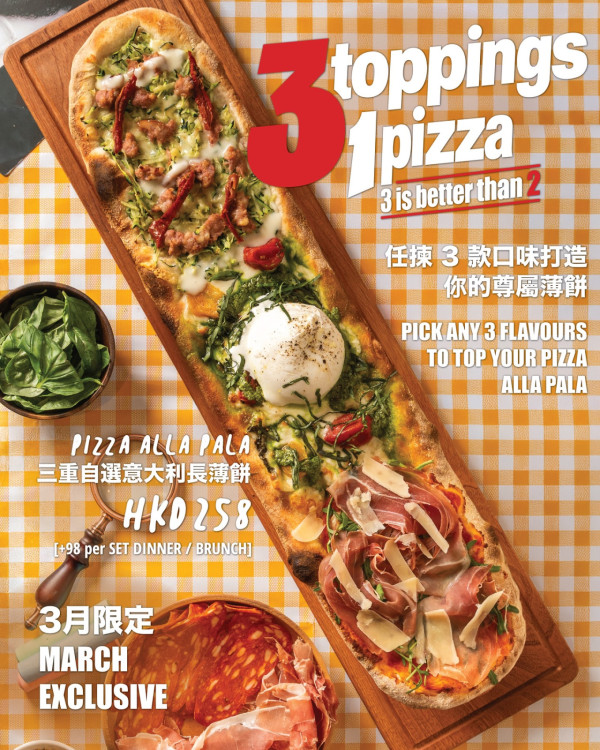 連鎖pizza店推三重自選巨型長pizza 煙肉焗薯薄餅/肉食者薄餅/開心果薄餅