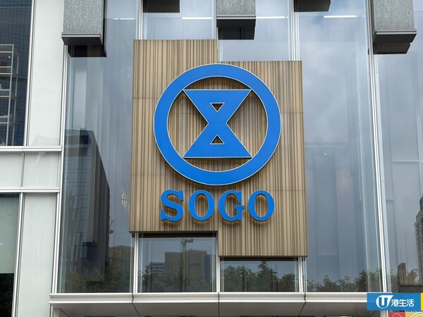 現場直擊｜啟德SOGO名牌廚具開倉低至26折！鍋具/餐具/刀具/家品$39起！家電大劈價 空氣清新機$500起