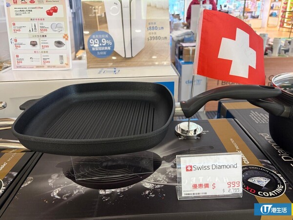 現場直擊｜啟德SOGO名牌廚具開倉低至26折！鍋具/餐具/刀具/家品$39起！家電大劈價 空氣清新機$500起