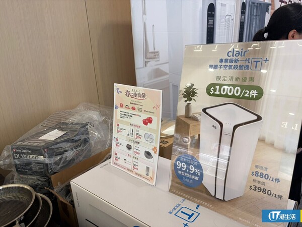 現場直擊｜啟德SOGO名牌廚具開倉低至26折！鍋具/餐具/刀具/家品$39起！家電大劈價 空氣清新機$500起