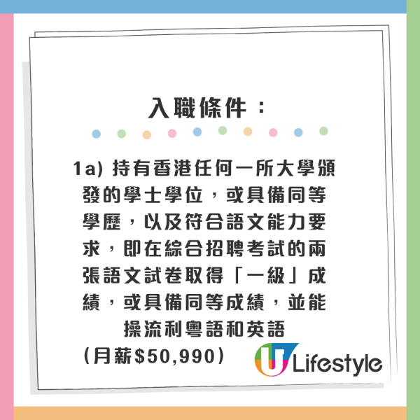 公務員空缺2026︱14大政府筍工最新招聘！消防處請人起薪$45K！部分職位5科合格申請得