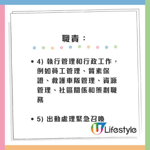 公務員空缺2026︱14大政府筍工最新招聘！消防處請人起薪$45K！部分職位5科合格申請得