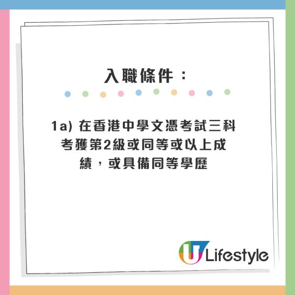 公務員空缺2026︱14大政府筍工最新招聘！消防處請人起薪$45K！部分職位5科合格申請得