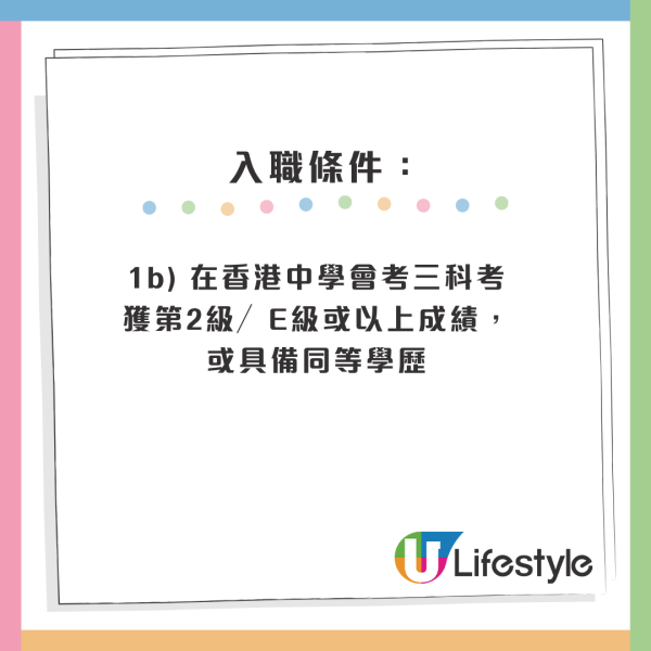 公務員空缺2026︱14大政府筍工最新招聘！消防處請人起薪$45K！部分職位5科合格申請得