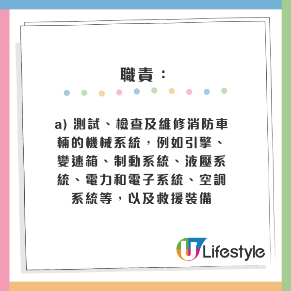公務員空缺2026︱14大政府筍工最新招聘！消防處請人起薪$45K！部分職位5科合格申請得