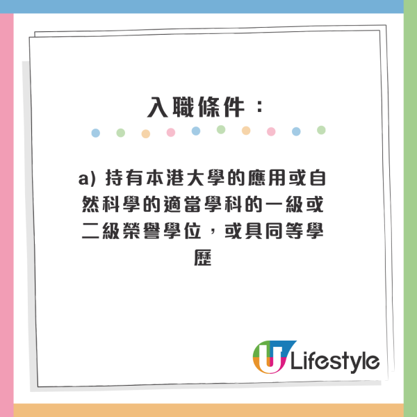 公務員空缺2026︱14大政府筍工最新招聘！消防處請人起薪$45K！部分職位5科合格申請得