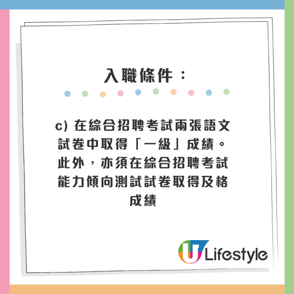 公務員空缺2026︱14大政府筍工最新招聘！消防處請人起薪$45K！部分職位5科合格申請得