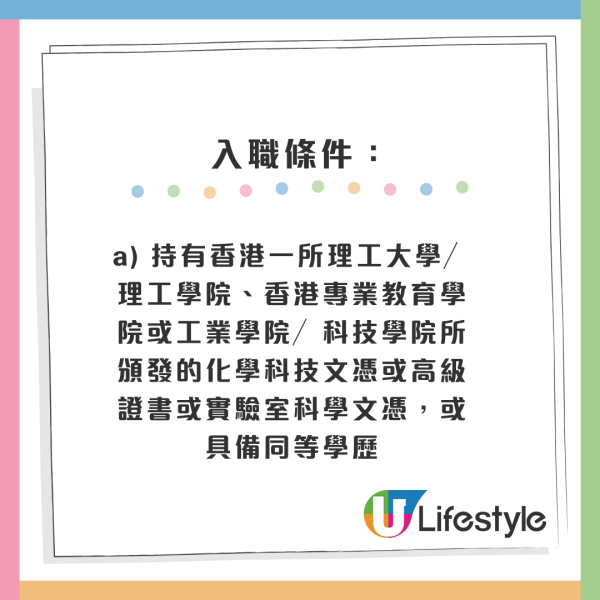 公務員空缺2026︱14大政府筍工最新招聘！消防處請人起薪$45K！部分職位5科合格申請得