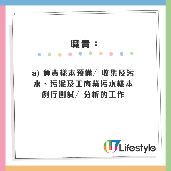 公務員空缺2026︱14大政府筍工最新招聘！消防處請人起薪$45K！部分職位5科合格申請得
