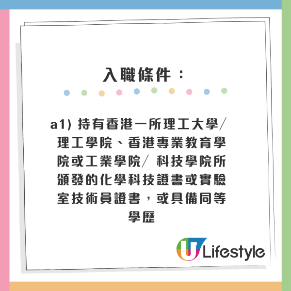 公務員空缺2026︱14大政府筍工最新招聘！消防處請人起薪$45K！部分職位5科合格申請得