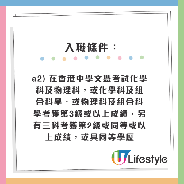 公務員空缺2026︱14大政府筍工最新招聘！消防處請人起薪$45K！部分職位5科合格申請得