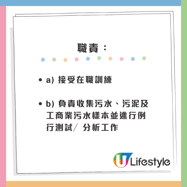 公務員空缺2026︱14大政府筍工最新招聘！消防處請人起薪$45K！部分職位5科合格申請得