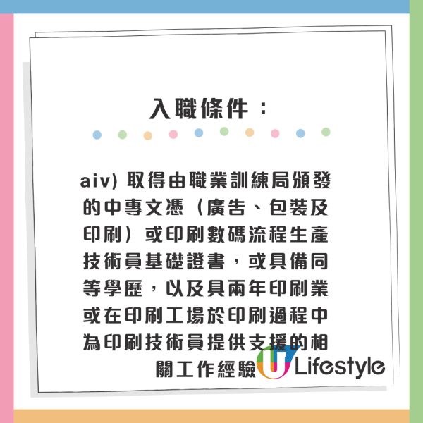 公務員空缺2026︱14大政府筍工最新招聘！消防處請人起薪$45K！部分職位5科合格申請得