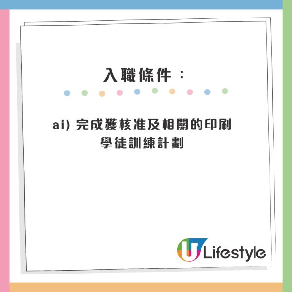 公務員空缺2026︱14大政府筍工最新招聘！消防處請人起薪$45K！部分職位5科合格申請得