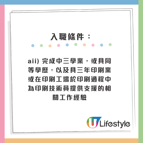 公務員空缺2026︱14大政府筍工最新招聘！消防處請人起薪$45K！部分職位5科合格申請得