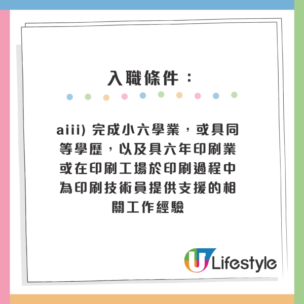 公務員空缺2026︱14大政府筍工最新招聘！消防處請人起薪$45K！部分職位5科合格申請得
