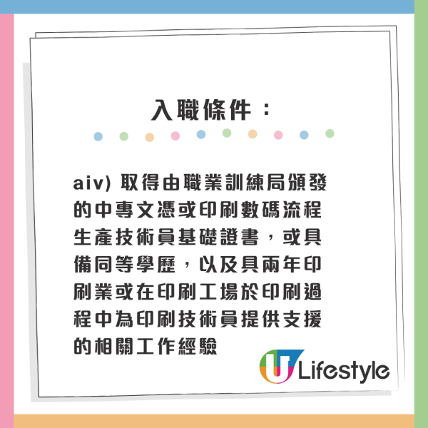 公務員空缺2026︱14大政府筍工最新招聘！消防處請人起薪$45K！部分職位5科合格申請得