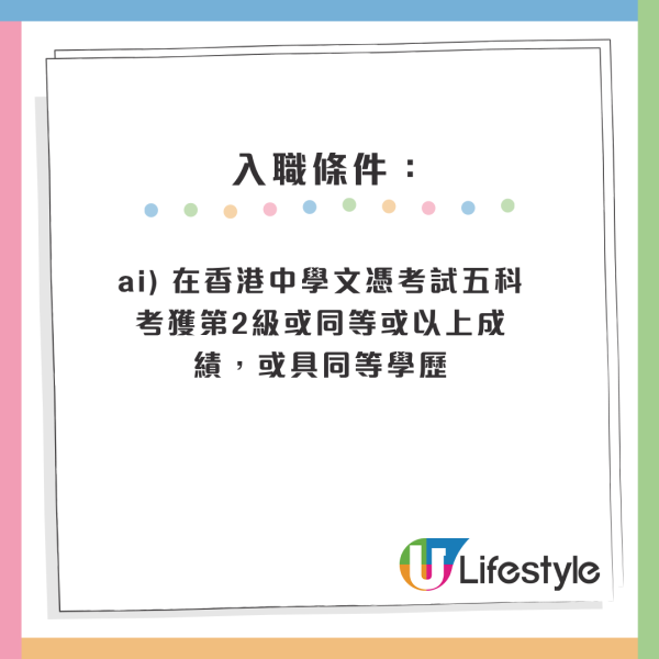 公務員空缺2026︱14大政府筍工最新招聘！消防處請人起薪$45K！部分職位5科合格申請得