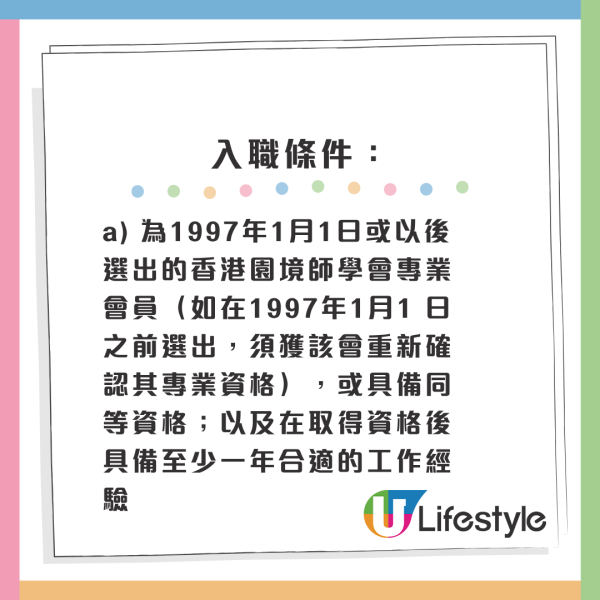 公務員空缺2026︱14大政府筍工最新招聘！消防處請人起薪$45K！部分職位5科合格申請得