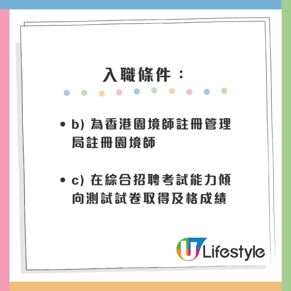 公務員空缺2026︱14大政府筍工最新招聘！消防處請人起薪$45K！部分職位5科合格申請得