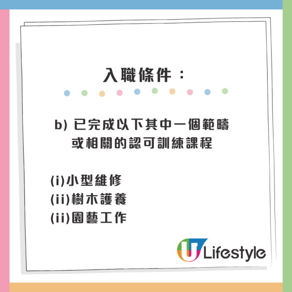 公務員空缺2026︱14大政府筍工最新招聘！消防處請人起薪$45K！部分職位5科合格申請得