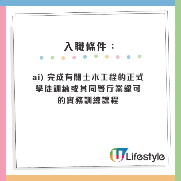 公務員空缺2026︱14大政府筍工最新招聘！消防處請人起薪$45K！部分職位5科合格申請得