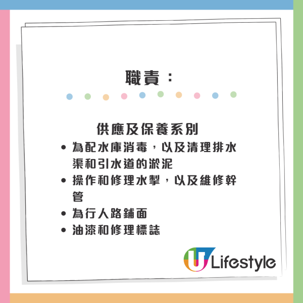 公務員空缺2026︱14大政府筍工最新招聘！消防處請人起薪$45K！部分職位5科合格申請得