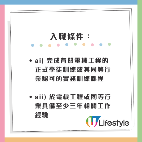 公務員空缺2026︱14大政府筍工最新招聘！消防處請人起薪$45K！部分職位5科合格申請得